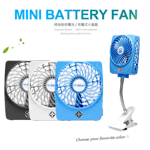 ※FAN 夾型風扇 鋰電池 4吋 迷你小風扇 夾式/立式 充電扇 USB風扇 夾扇 隨身風扇 嬰兒車 推車夾扇