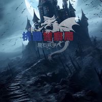 戰爭桃園