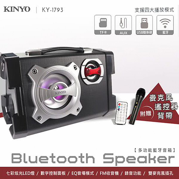 無線藍牙傳輸 超重低音體驗 附贈麥克風+背帶+遙控器 行動KTV 可連接手機/平板/筆電/桌機SD卡