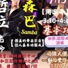 哲立(三)S2-單人森巴(Peggy團班)