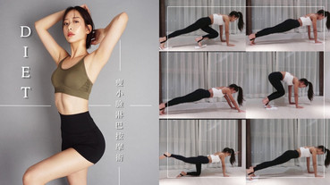 小紅書健身教練「A4紙」減肥法！只要2張紙讓你瘦臀、瘦小腹，輕鬆變腿精！