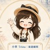 ✈️出國旅遊找小翠｜優惠行程・旅遊情報