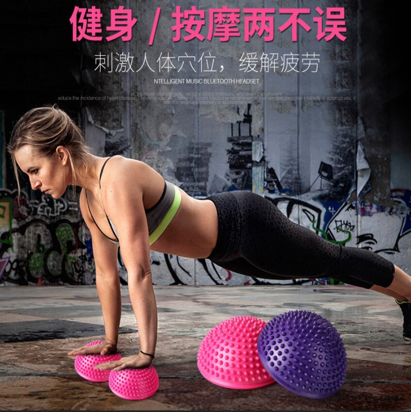 ~廣隆~不挑色-隨機發貨 榴槤球 觸覺腳墊 運動穩定訓練 平衡墊 按摩球 半圓球 平衡球 按摩保健 瑜珈運動