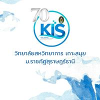 DEK KIS 70 @SAMUI