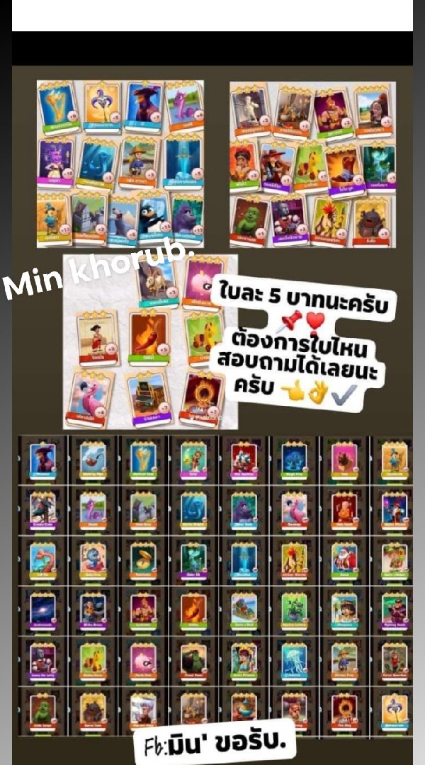 ลิ้งหลอดลิ้งละ 4 บาท การ์ดใบละ 5 บาทครับ ❣️📌🙏