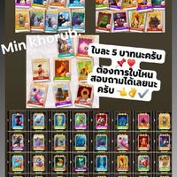 ลิ้งหลอดลิ้งละ 4 บาท การ์ดใบละ 5 บาทครับ ❣️📌🙏