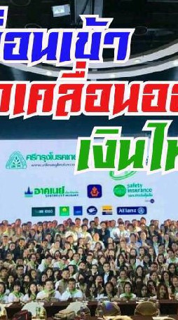 วดีประกันภัย