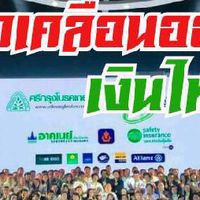 วดีประกันภัย