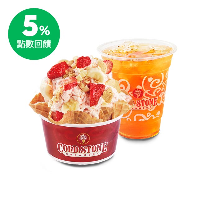 如未於時間內兌換，費用將全額退款給原購買者。 2、面額：本券面額為實際售價。 門市資訊 本券可於全台COLD STONE指定門市使用。可使用門市請參考：https://www.edenred.com.