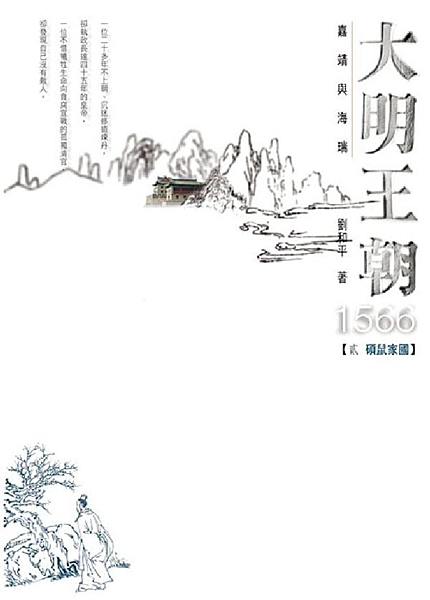 出版日期：2007-09-25 ISBN/ISSN：9867112446 作者：劉和平