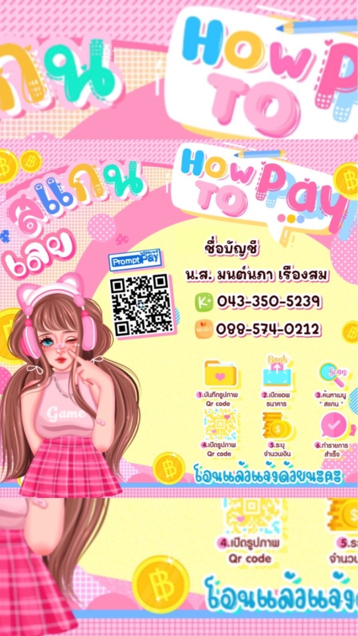 ตัวแทนร้านอุ้ม💝