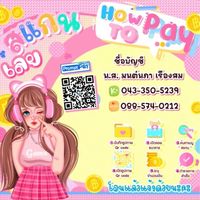 ตัวแทนร้านอุ้ม💝