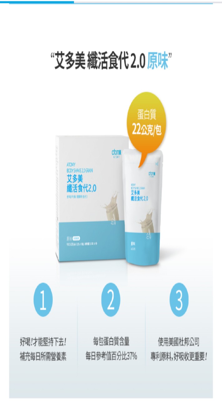 艾美冠軍-健康瘦身管理