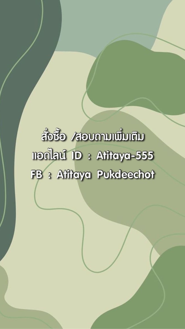 ร้านแตงไทยช็อป
