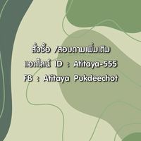 ร้านแตงไทยช็อป