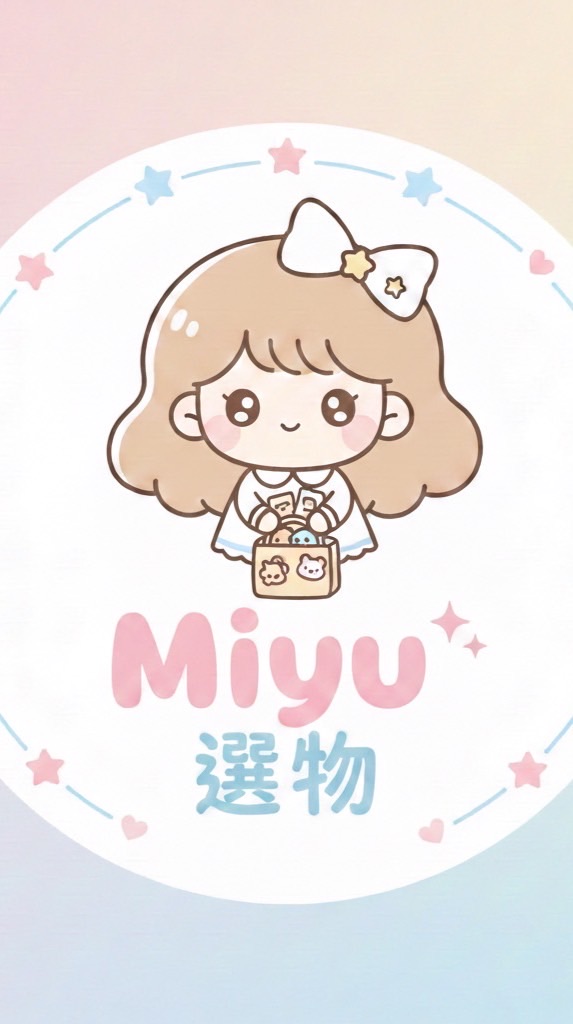 Miyu shop 代購/批發