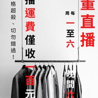 免費產品廣告平台