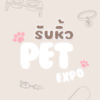 รับหิ้ว Pet Expo 2025