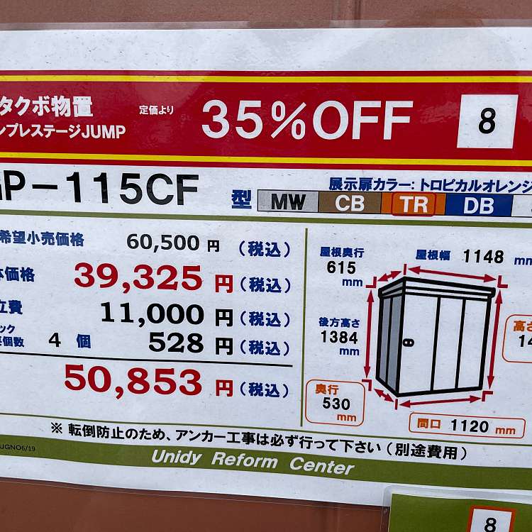 写真 ワンラブユニディ 千鳥町店 ワンラブユニディチドリチョウテン 千鳥町 市川塩浜駅 ペットショップ By Line Place