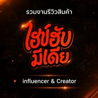 Influencer & Creator by Hypehub
