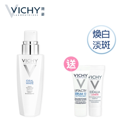 VICHY薇姿 源生白極效淨斑精華30ml 美白抗老超值組