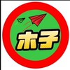 ❤️3/26~5/14(週四)木子中部空拍班