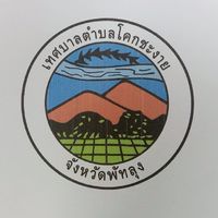 เทศบาลตำบลโคกชะงาย