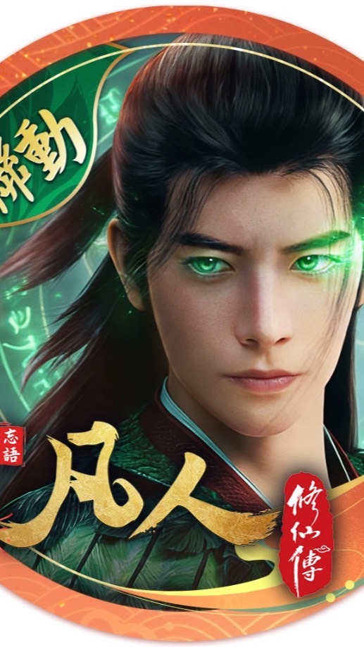 開天-彼岸花開76服