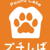 お菓子工房プチしば