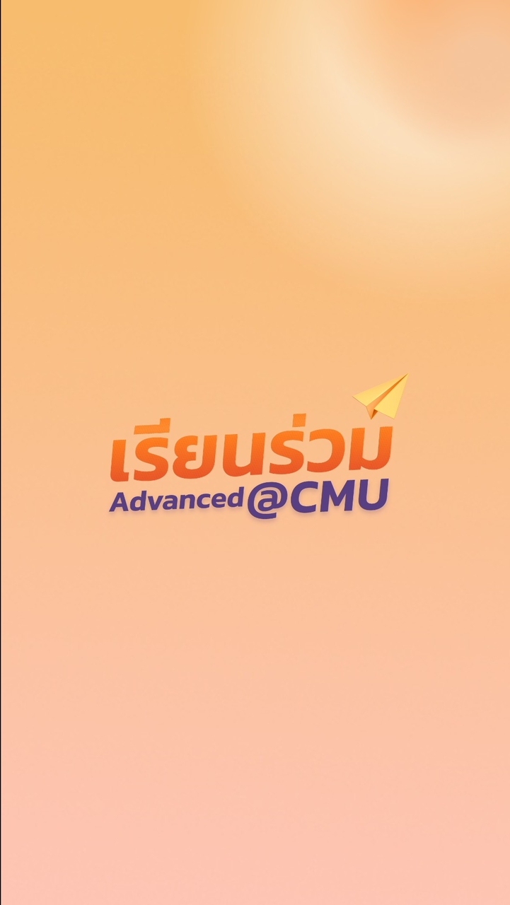 Advanced@CMU 1/2569