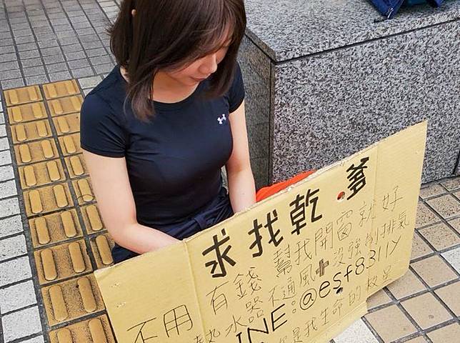 消防局文宣跟風 找乾爹 遭批物化女性下架道歉 鏡週刊 Line Today