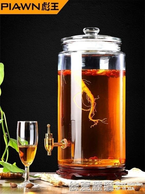 樂天精選 彪王家用無鉛加厚泡酒玻璃瓶帶龍頭10斤20斤泡酒壇子自釀酒罐酒缸
