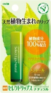 日本【近江兄弟】金典水漾潤唇膏HR 天然植物五種成分 5.2g