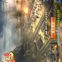 三國戰神記