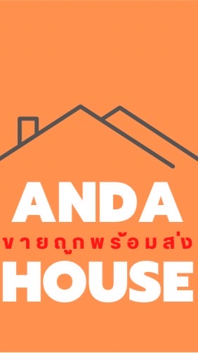 Anda house✨ขายถูกพร้อมส่งในไทย