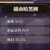 暗黑s11