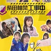 柴田柚菜ちゃんについて語ろう【乃木坂46】