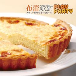 [布蕾派對]原味布蕾派(8吋)