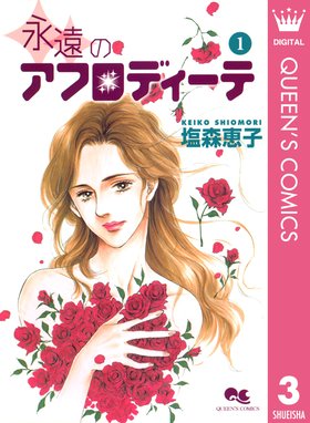 アスコーマーチ アスコーマーチ 1 アキヤマ香 Line マンガ