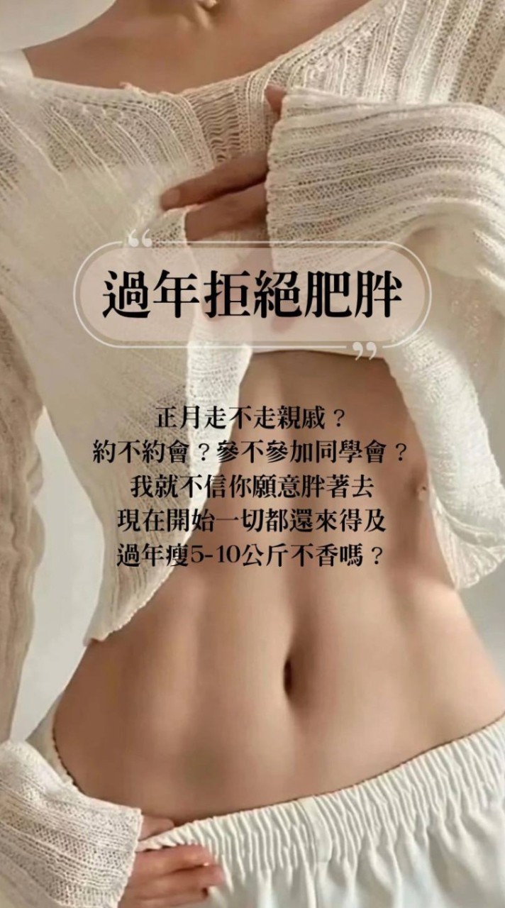 🩷自律比賽美美過新年🩷