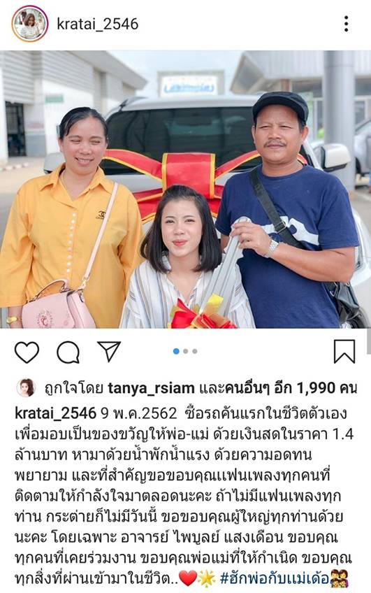 à¸‹ à¸­à¸£à¸–à¹€à¸‡ à¸™à¸ªà¸