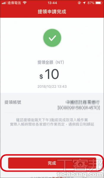 理解行動支付：街口支付能做哪些事？五大應用教學 
