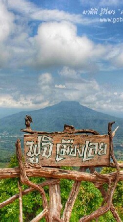 สวนหินผางาม ฟูจิเมืองไทย (คุนหมิงเมืองไทย)