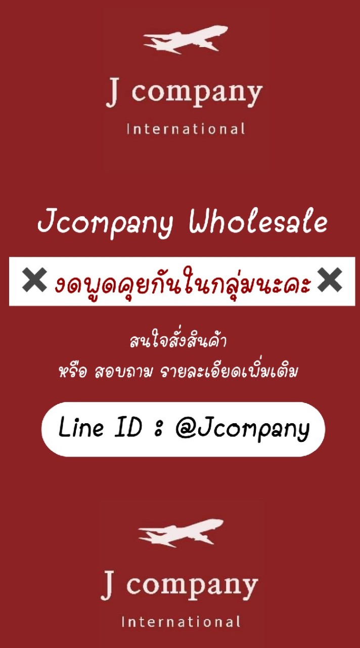 Jcompany Wholesale