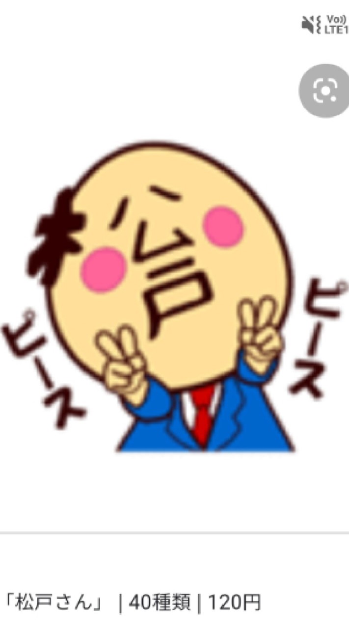 松戸住民🆓トークルーム(^O^)情報・雑談
