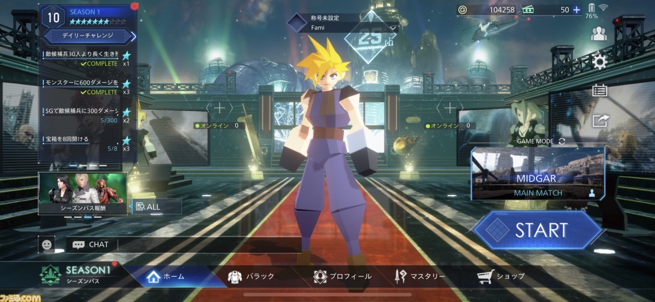 先行プレイ Ff7 ザ ファーストソルジャー の Ffvii 25周年記念コラボ ポリゴン姿のクラウドやティファ エアリス バレットたちが銃を撃ち合い 剣で斬り合う楽しさ ファミ通 Com