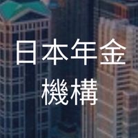 【27卒】日本年金機構　選考対策