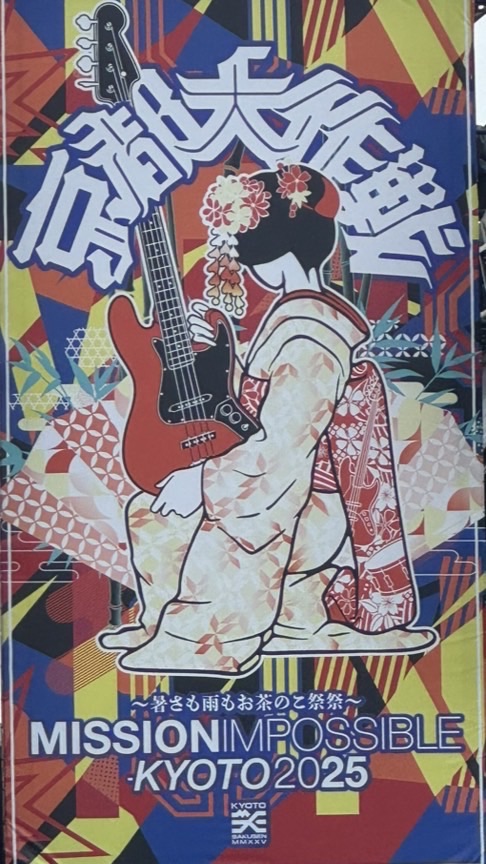 10-FEET 京都グルグル🌀大作戦