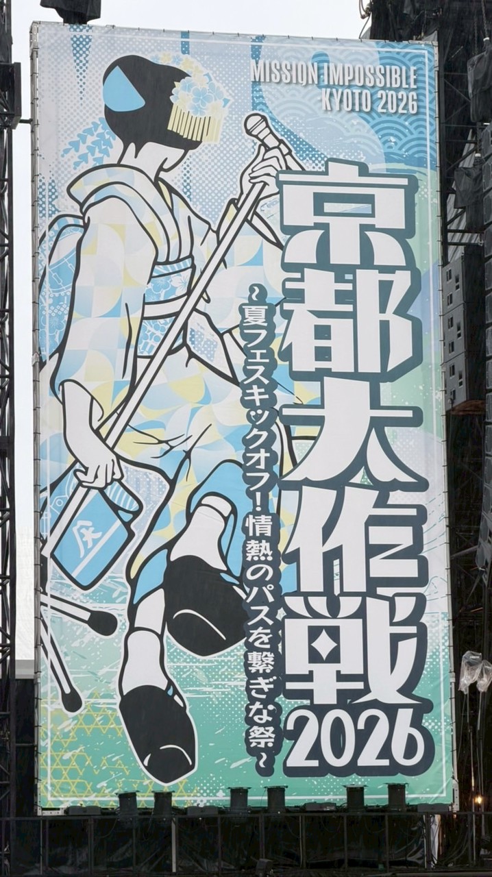 10-FEET 京都グルグル🌀大作戦