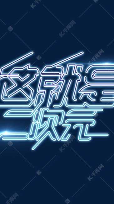 二次元角色扮演（可聊天/對戲群）